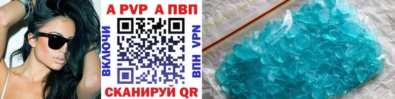 Alpha-PVP Crystall  как найти закладки  mega tor  Ясногорск 
