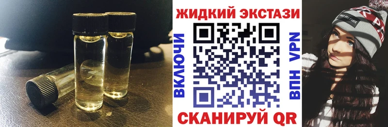 Бутират жидкий экстази  Ясногорск 