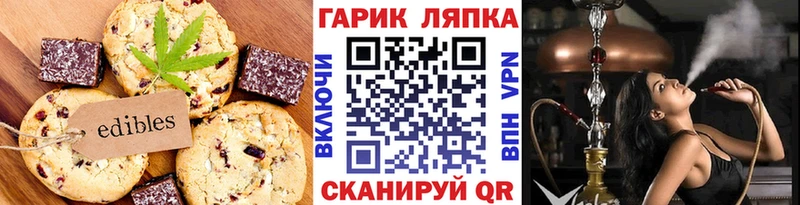 ОМГ ОМГ зеркало  купить  цена  Ясногорск  Cannafood марихуана 