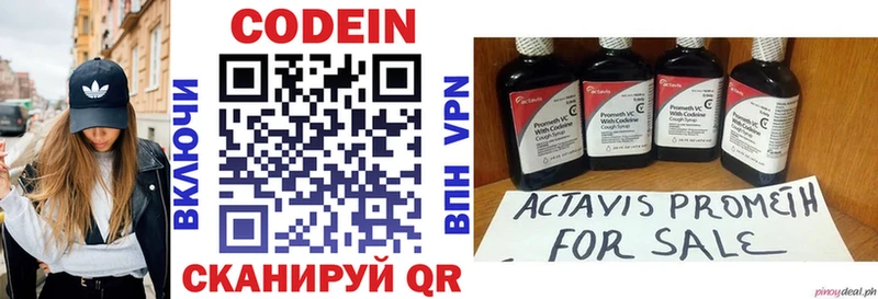 мега ONION  Ясногорск  Кодеин напиток Lean (лин) 