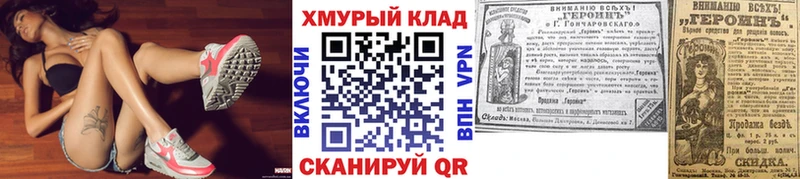 ГЕРОИН Афган KRAKEN ONION Ясногорск